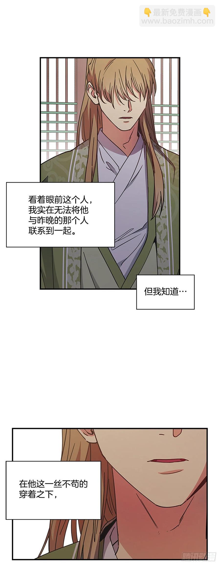 《魂约》外传7.启程 第2页