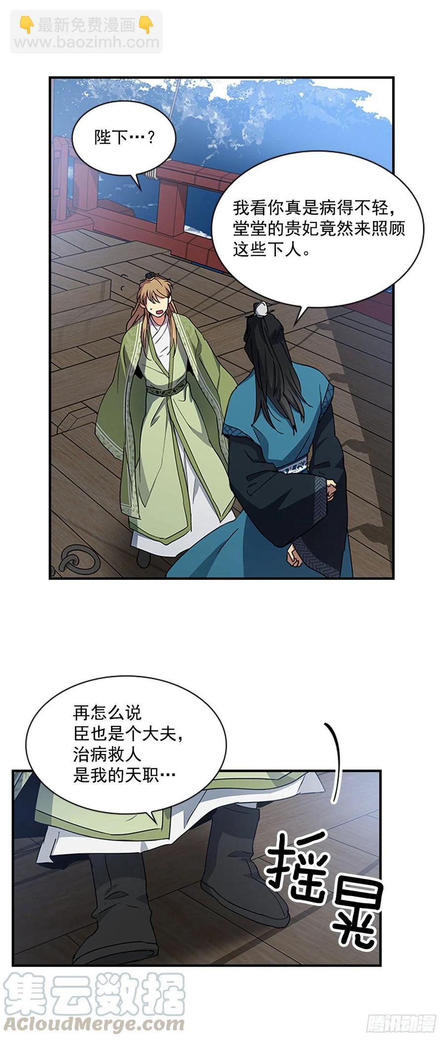 《魂约》外传7.启程 第31页