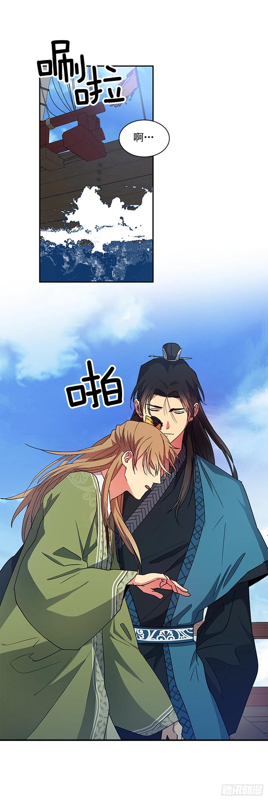 《魂约》外传7.启程 第32页