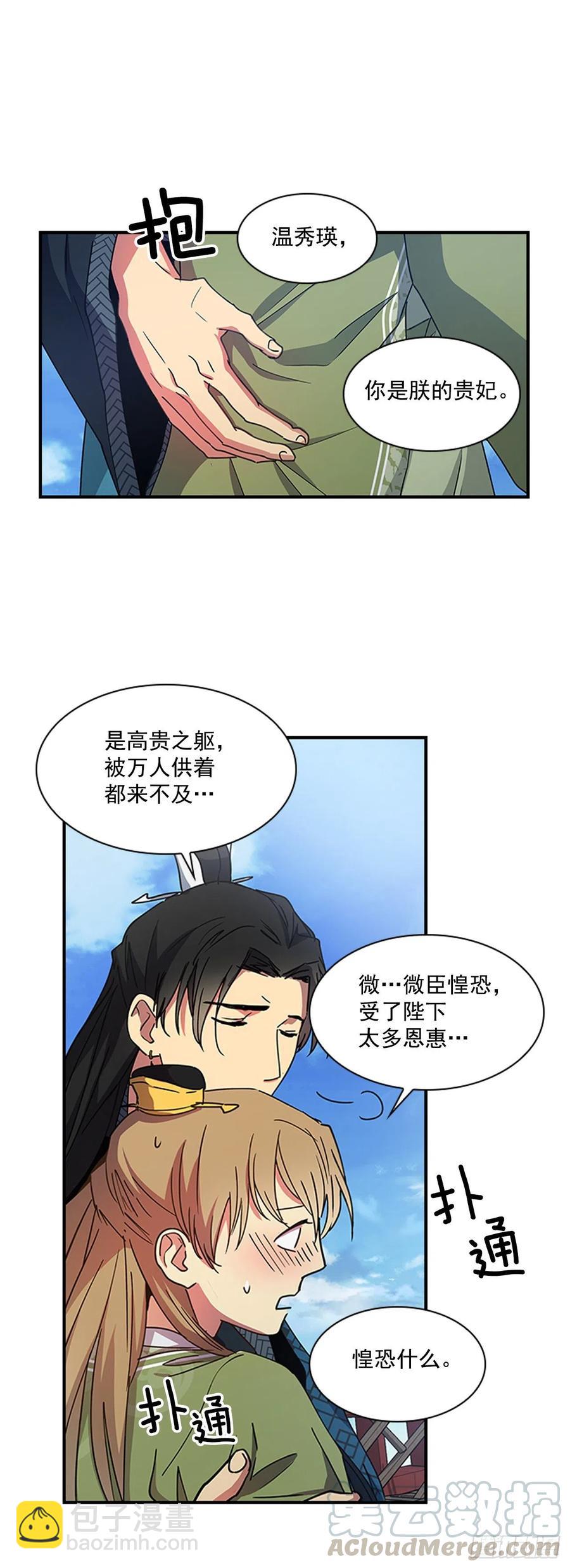 《魂约》外传7.启程 第33页