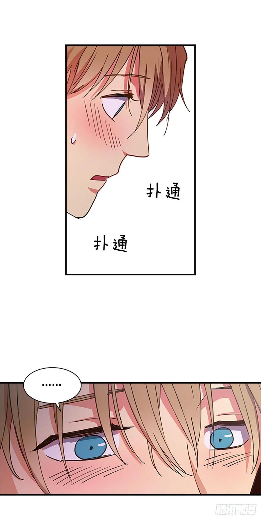 《魂约》外传7.启程 第34页