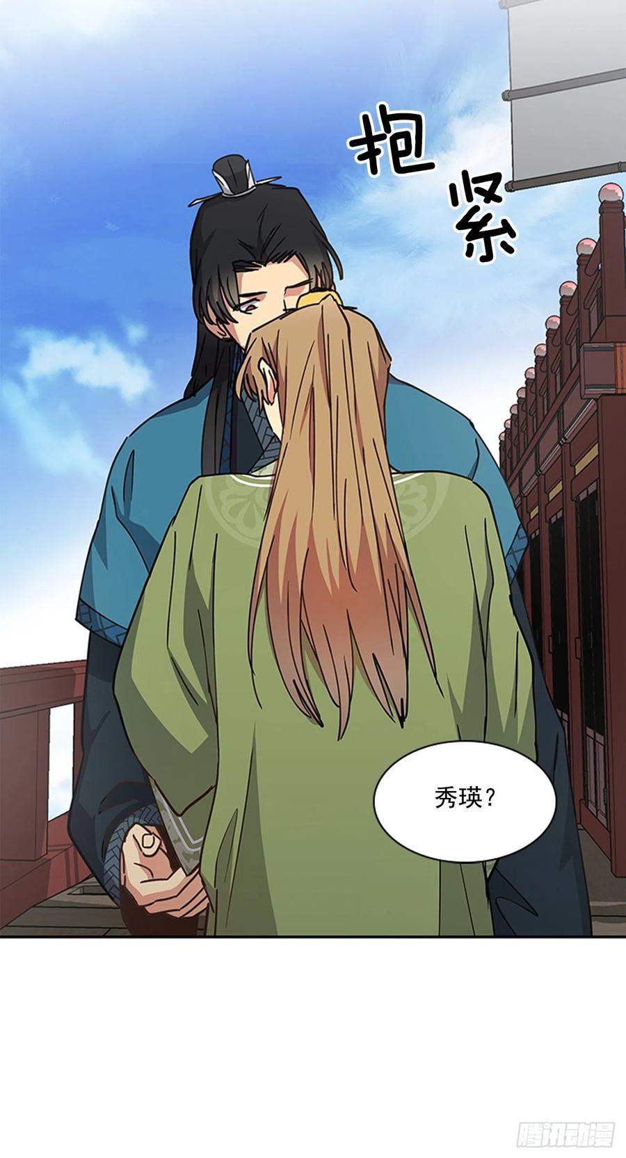 《魂约》外传7.启程 第36页