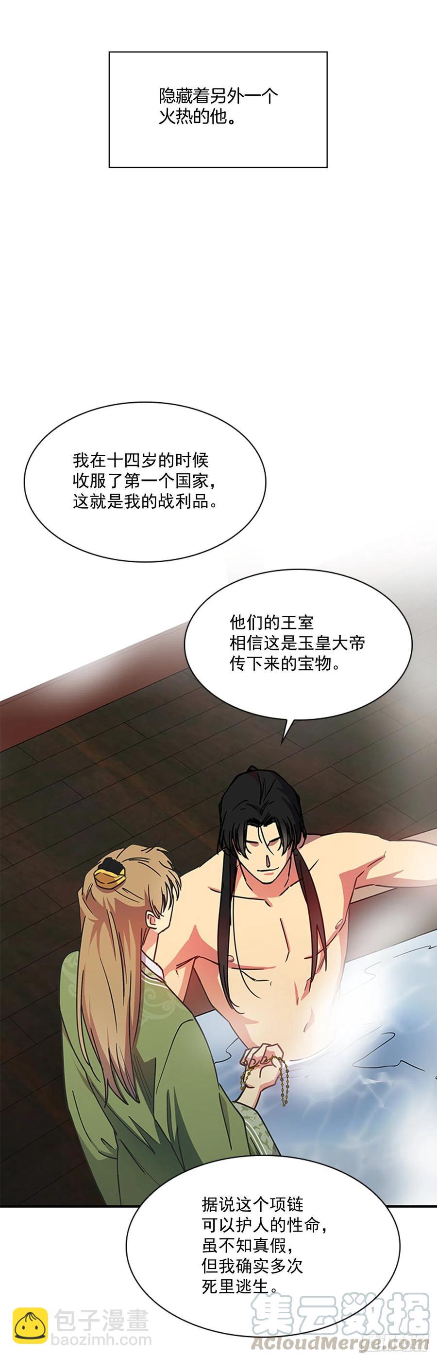 《魂约》外传7.启程 第3页