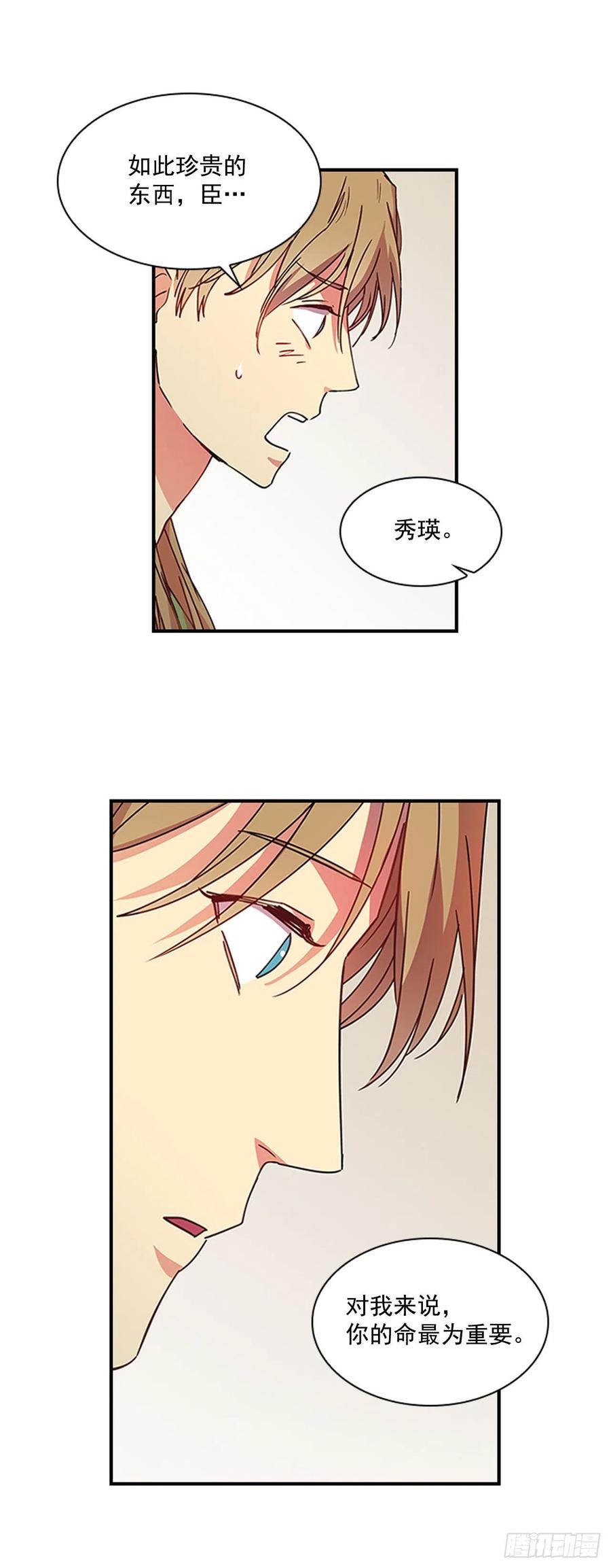 《魂约》外传7.启程 第4页