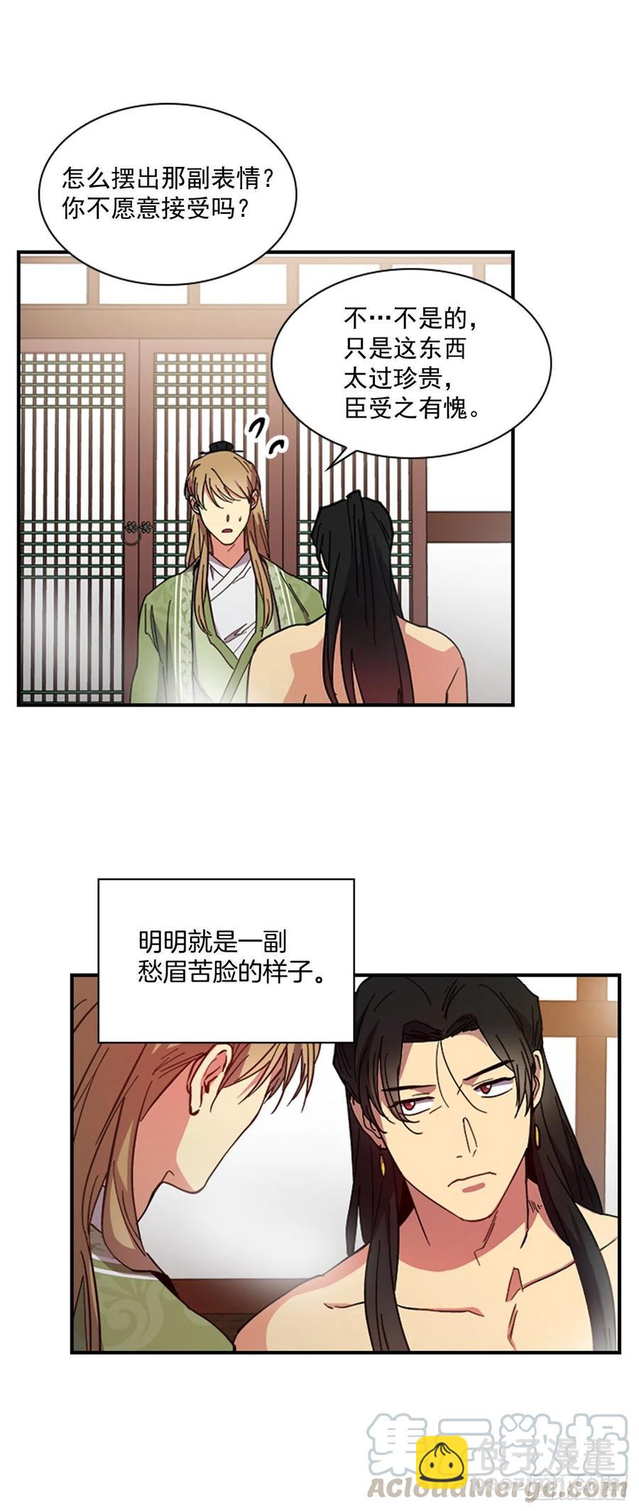 《魂约》外传7.启程 第7页