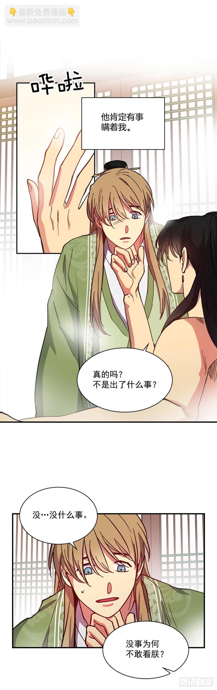 《魂约》外传7.启程 第8页