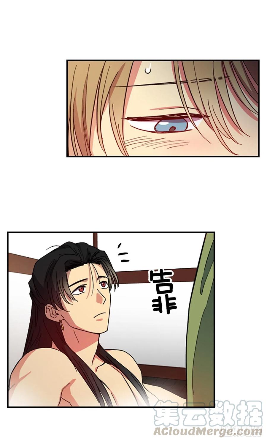 《魂约》外传7.启程 第9页