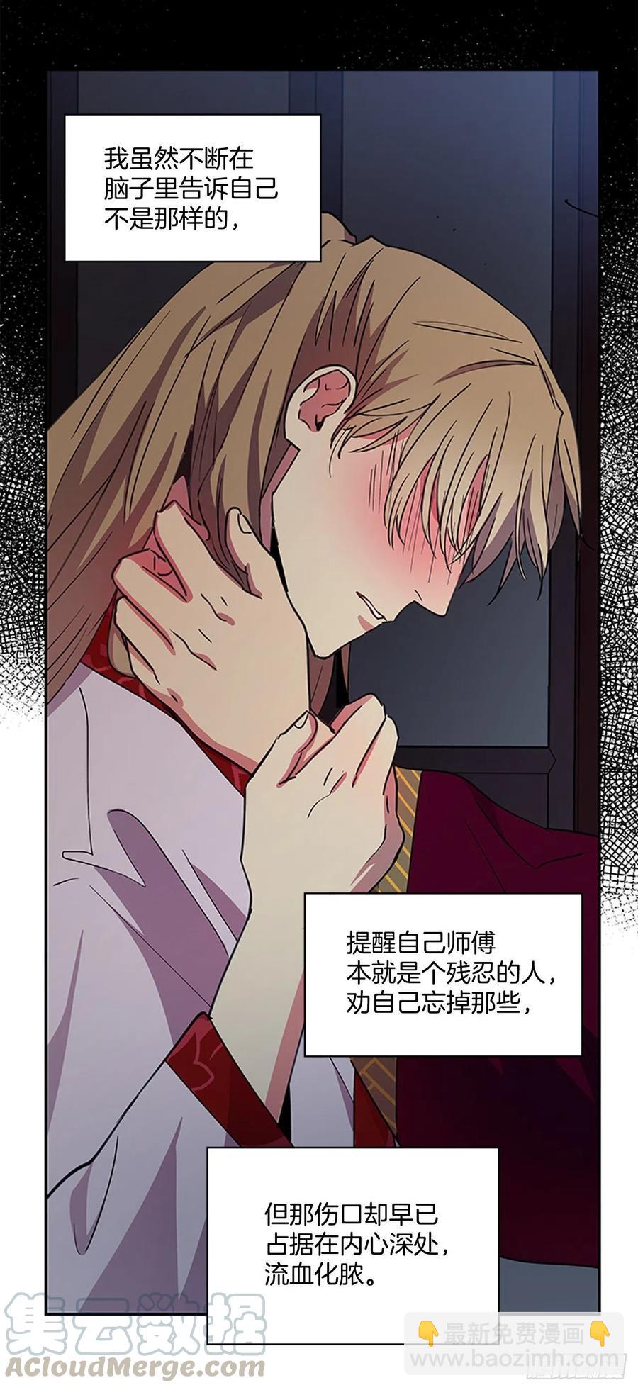 《魂约》外传10.百年之好 第15页