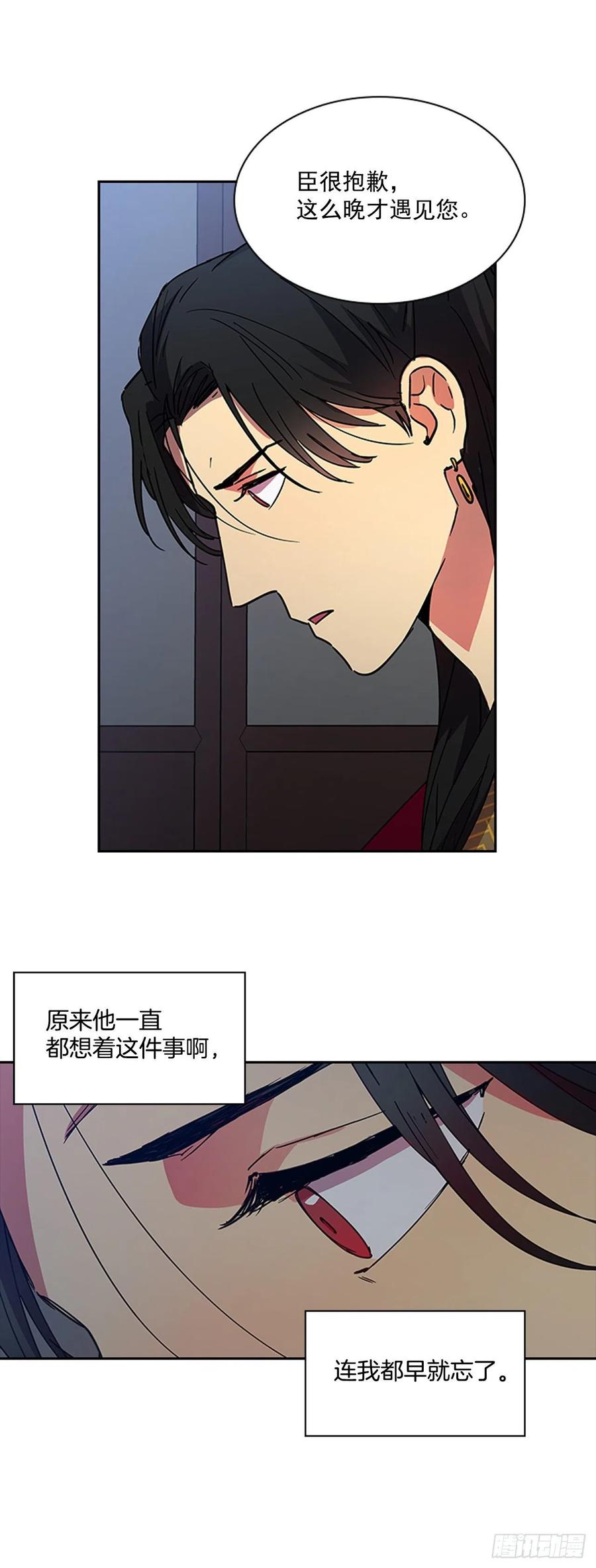 《魂约》外传10.百年之好 第22页
