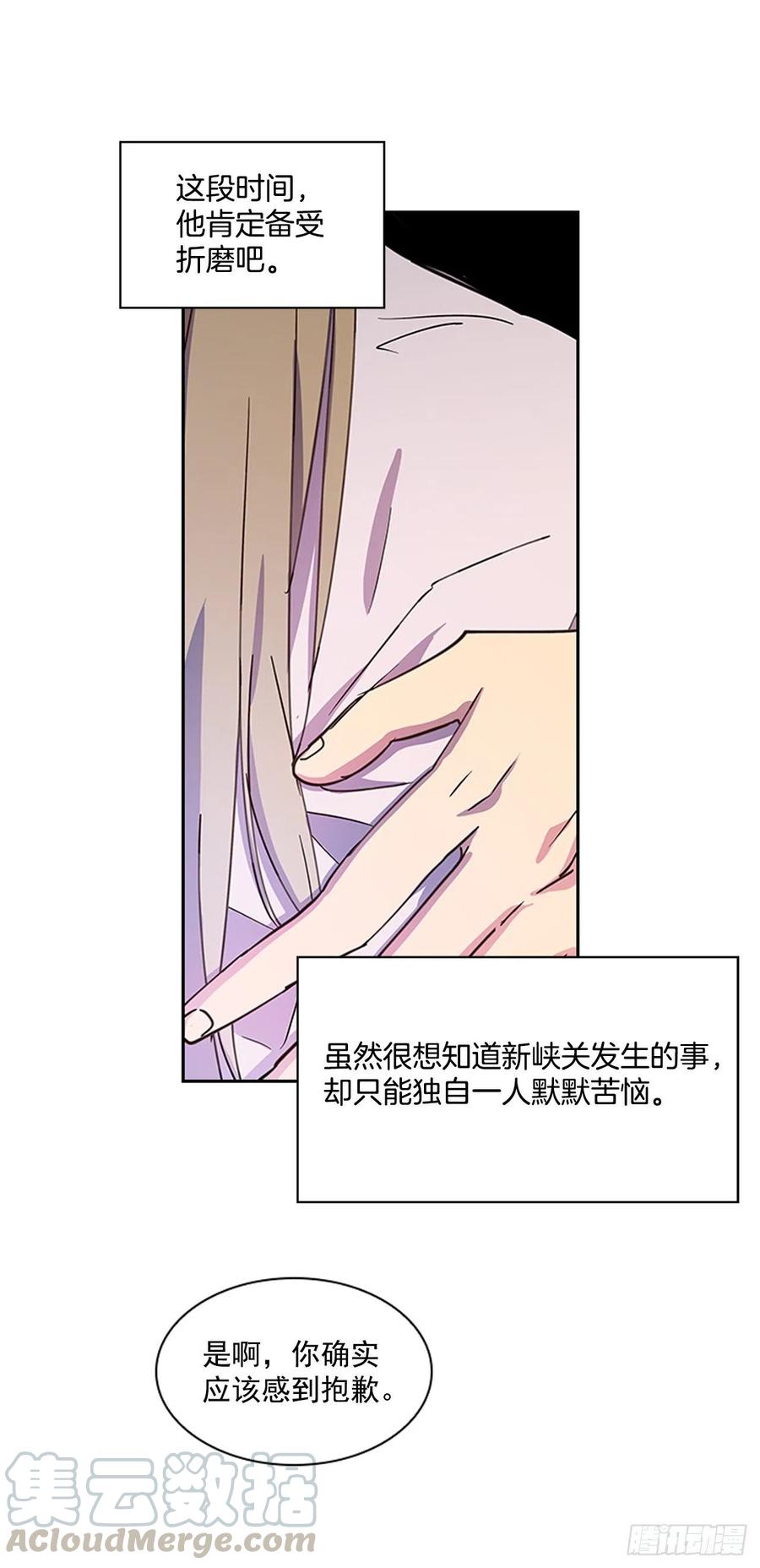 《魂约》外传10.百年之好 第23页