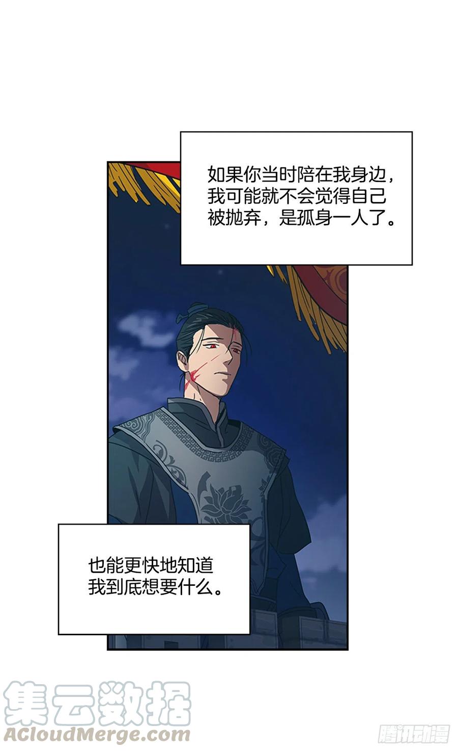 《魂约》外传10.百年之好 第25页