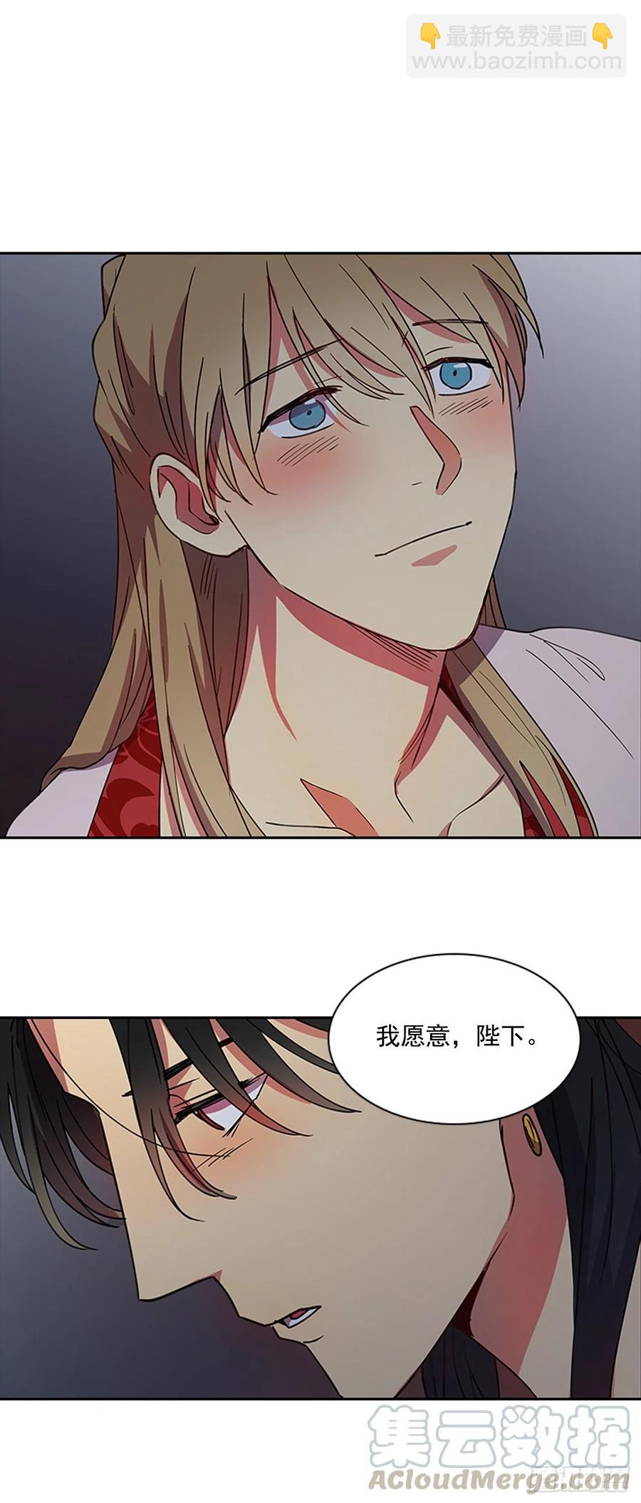 《魂约》外传10.百年之好 第29页