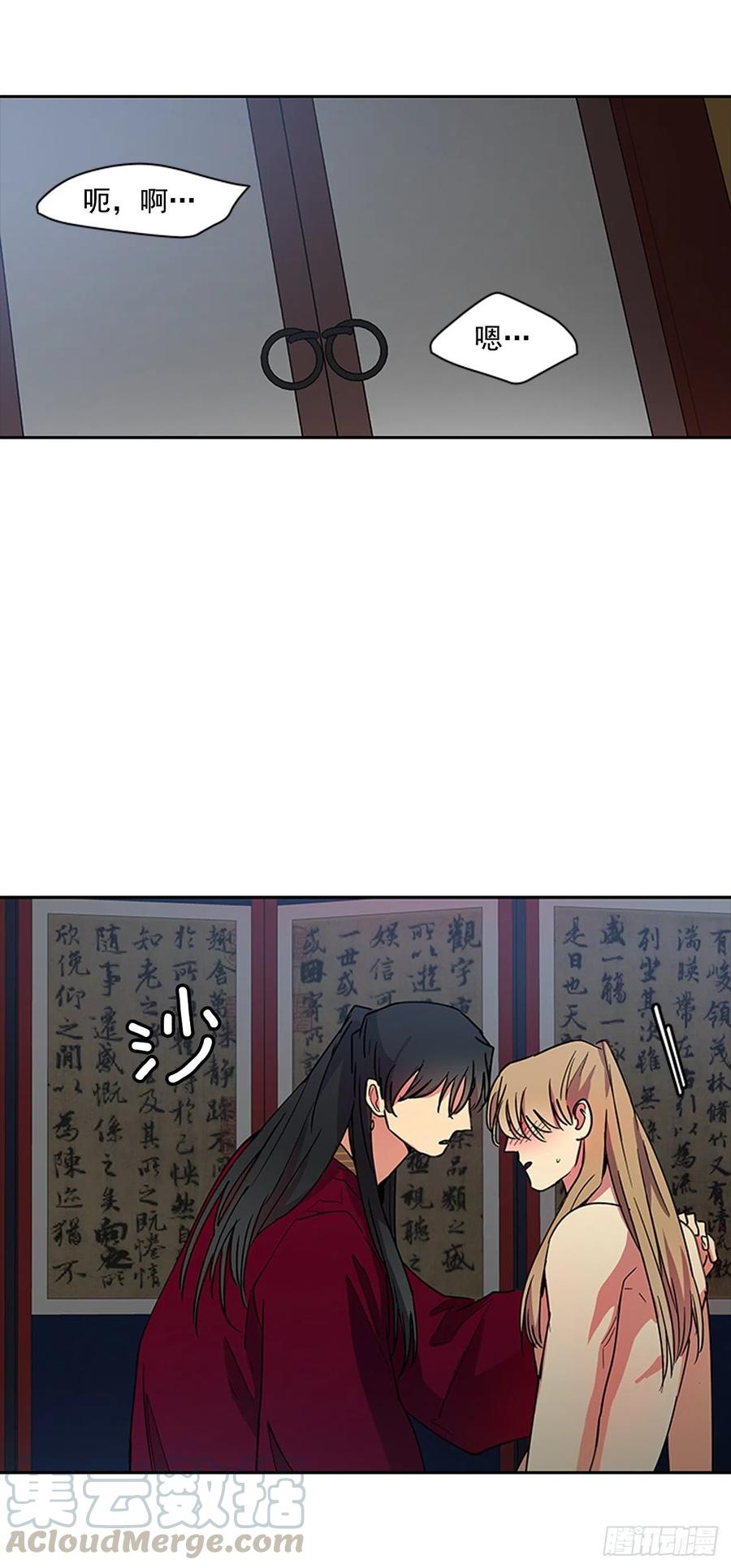《魂约》外传10.百年之好 第33页