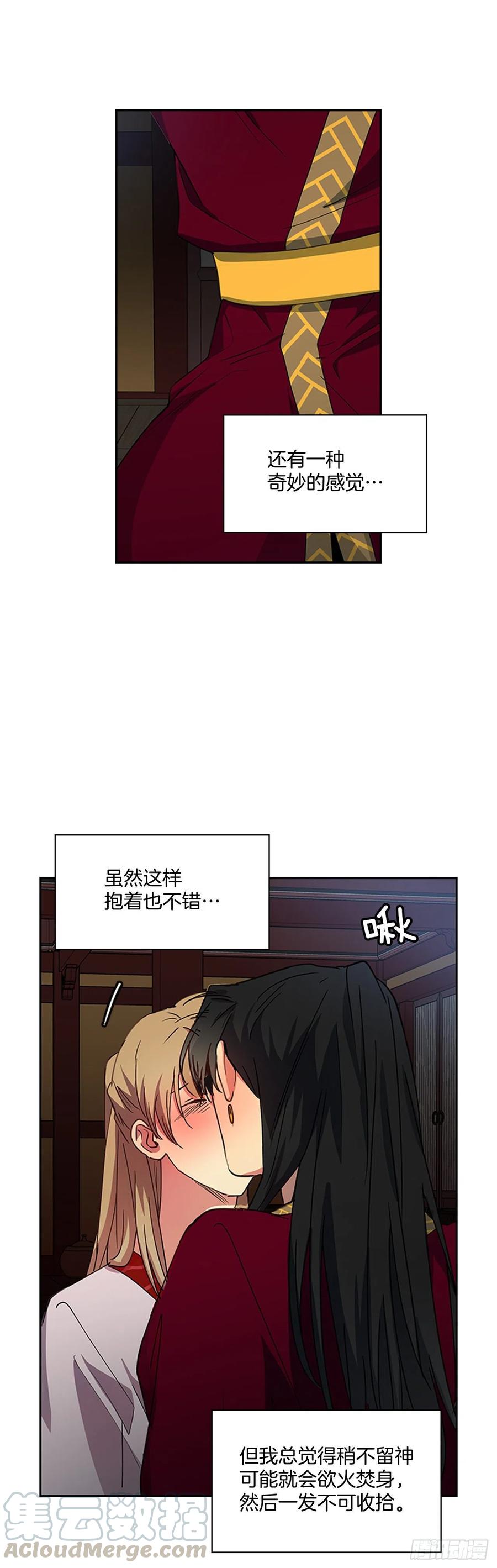 《魂约》外传10.百年之好 第3页