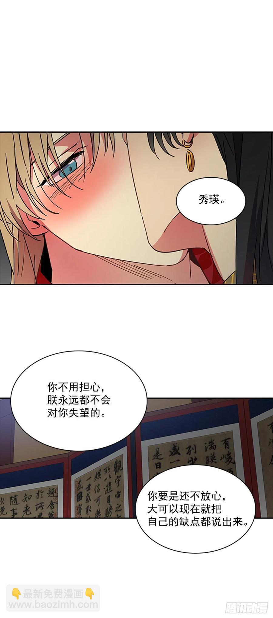 《魂约》外传10.百年之好 第4页