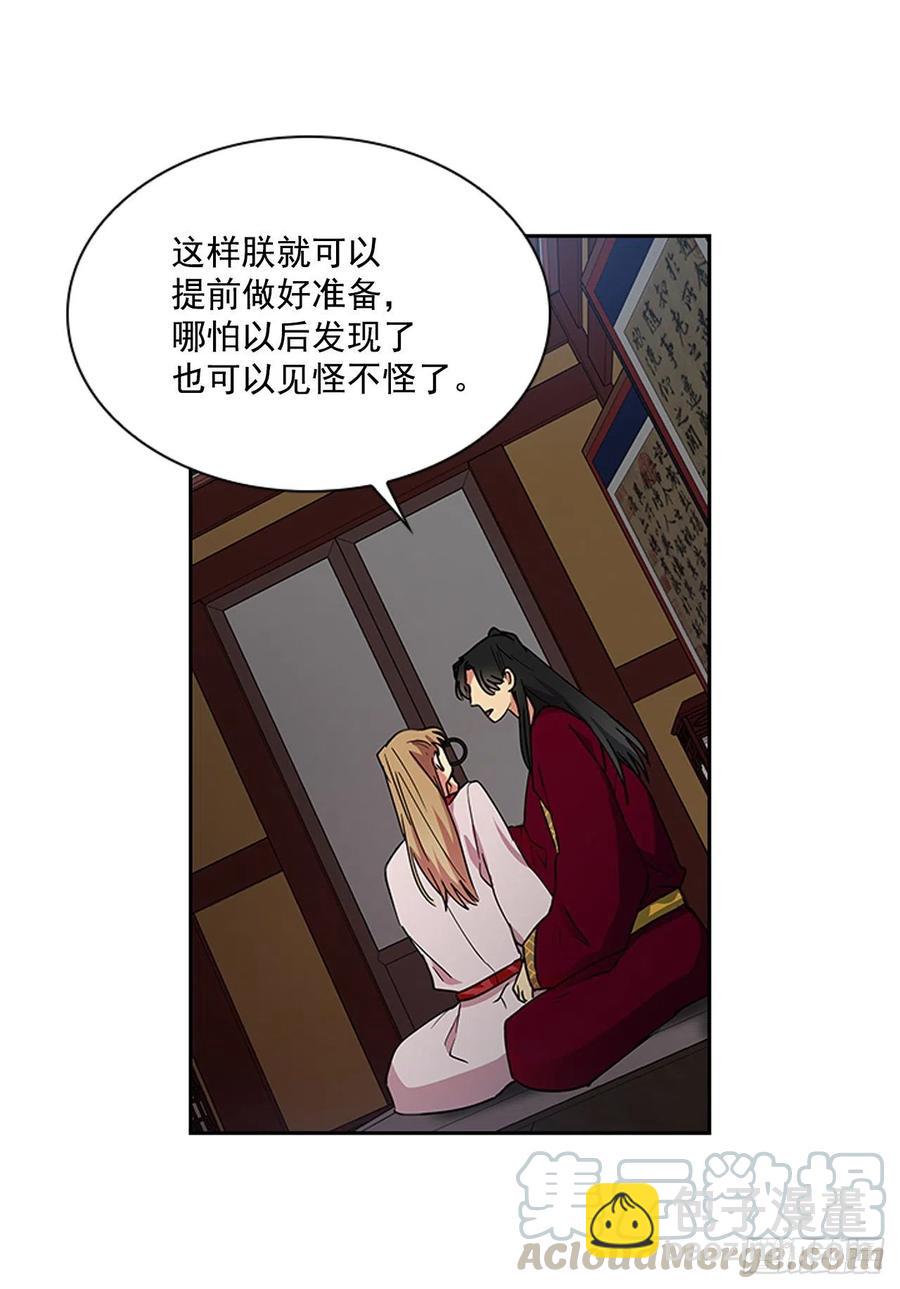 《魂约》外传10.百年之好 第5页