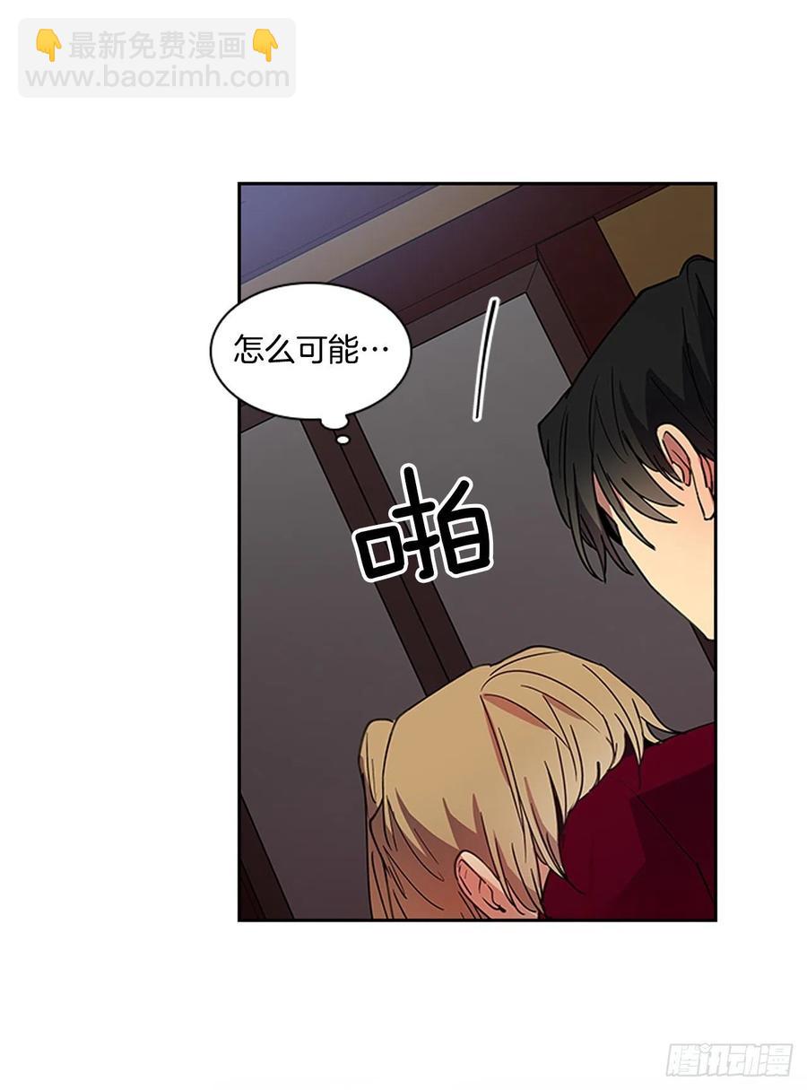 《魂约》外传10.百年之好 第6页