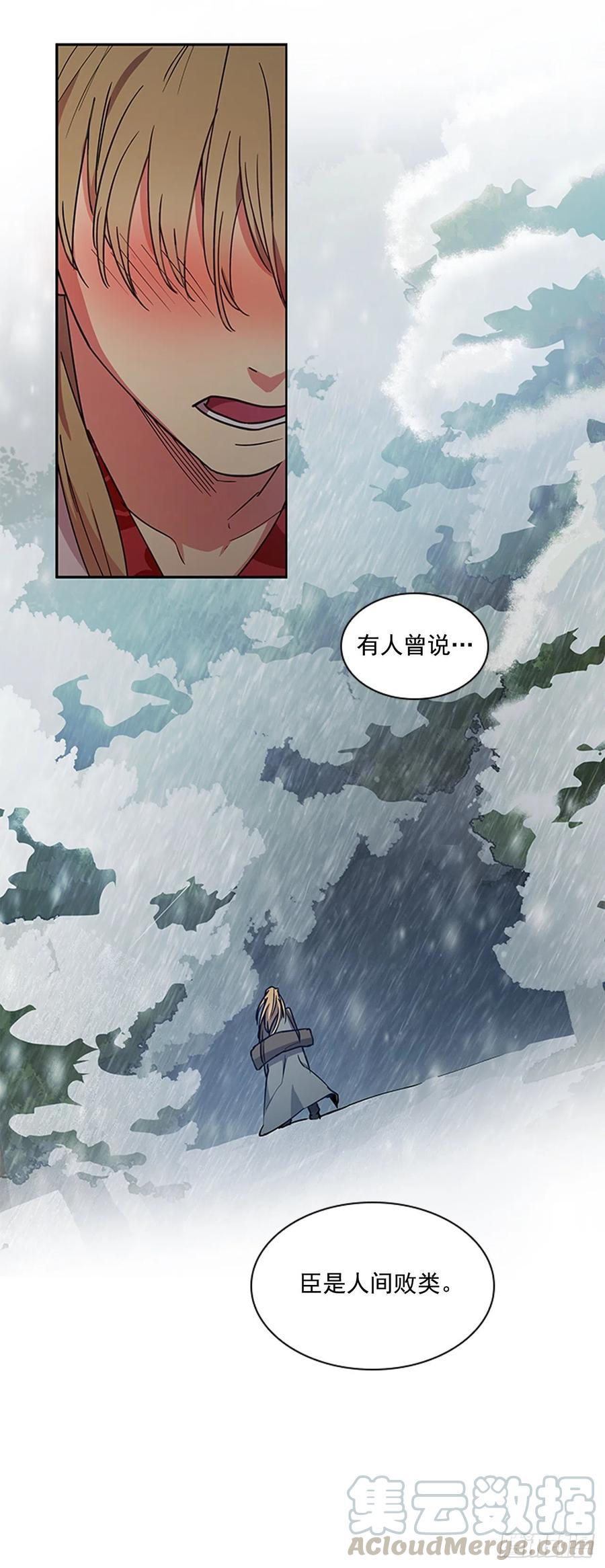 《魂约》外传10.百年之好 第7页