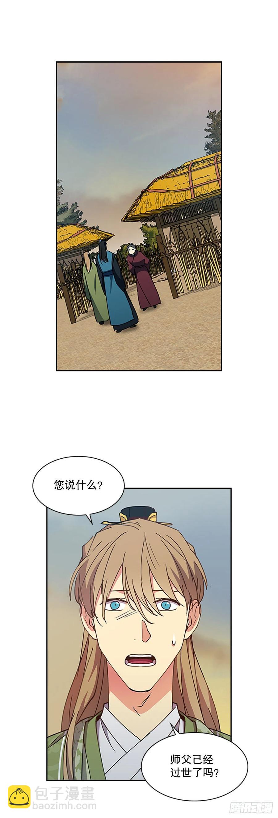《魂约》外传12.到达苏禾 第10页