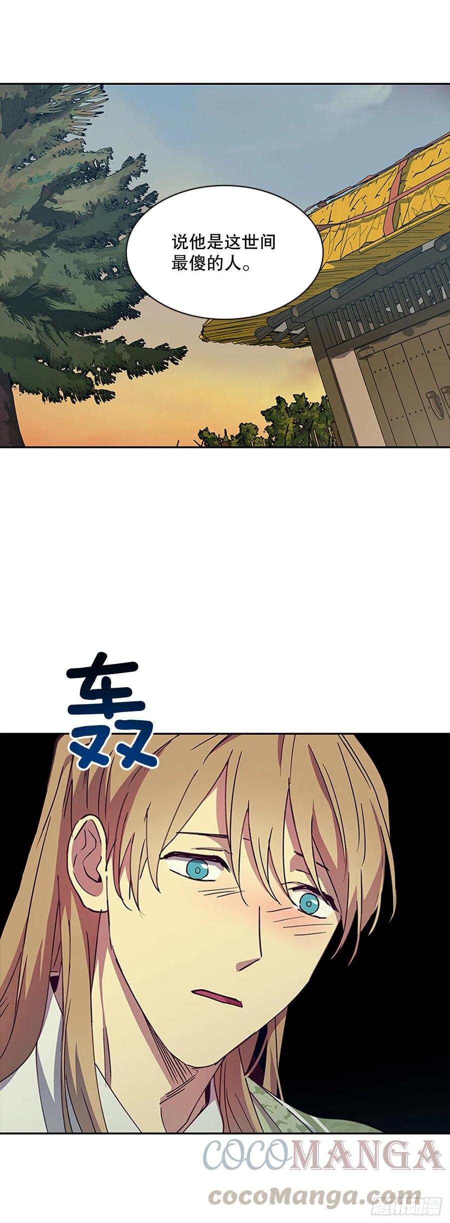 《魂约》外传12.到达苏禾 第17页