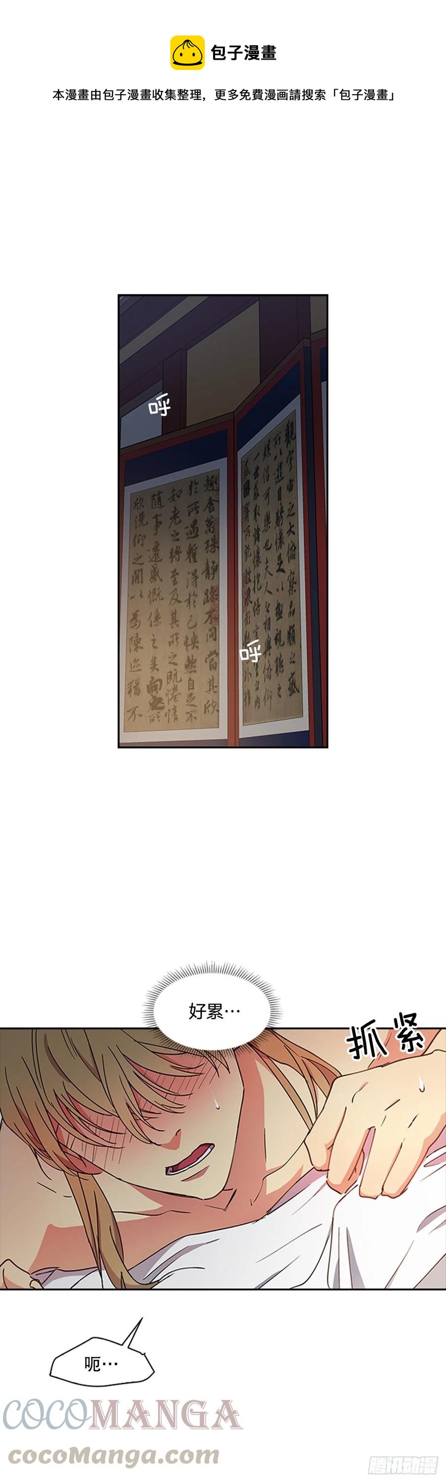 《魂约》外传12.到达苏禾 第1页