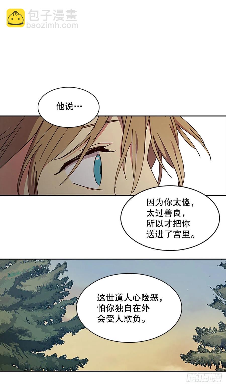 《魂约》外传12.到达苏禾 第20页