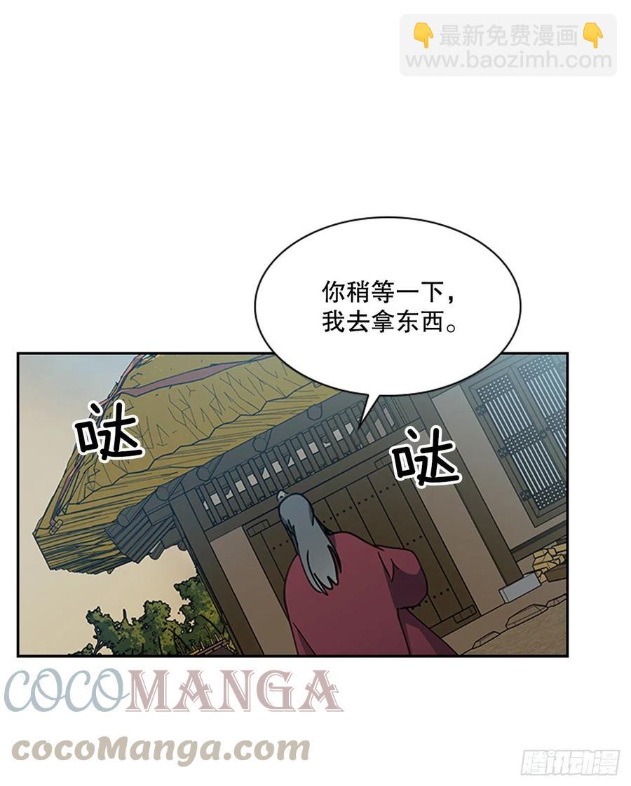 《魂约》外传12.到达苏禾 第21页