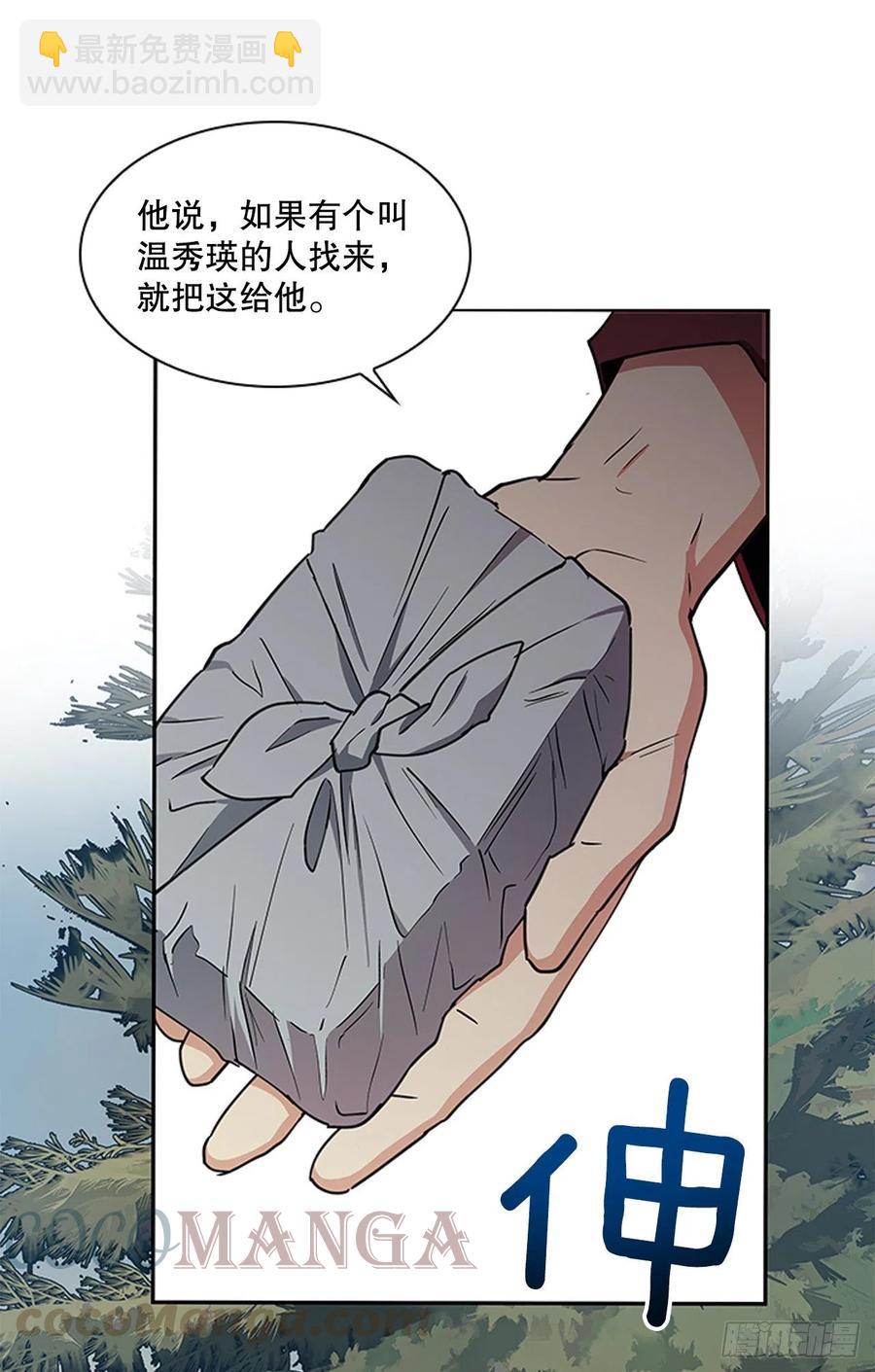 《魂约》外传12.到达苏禾 第27页