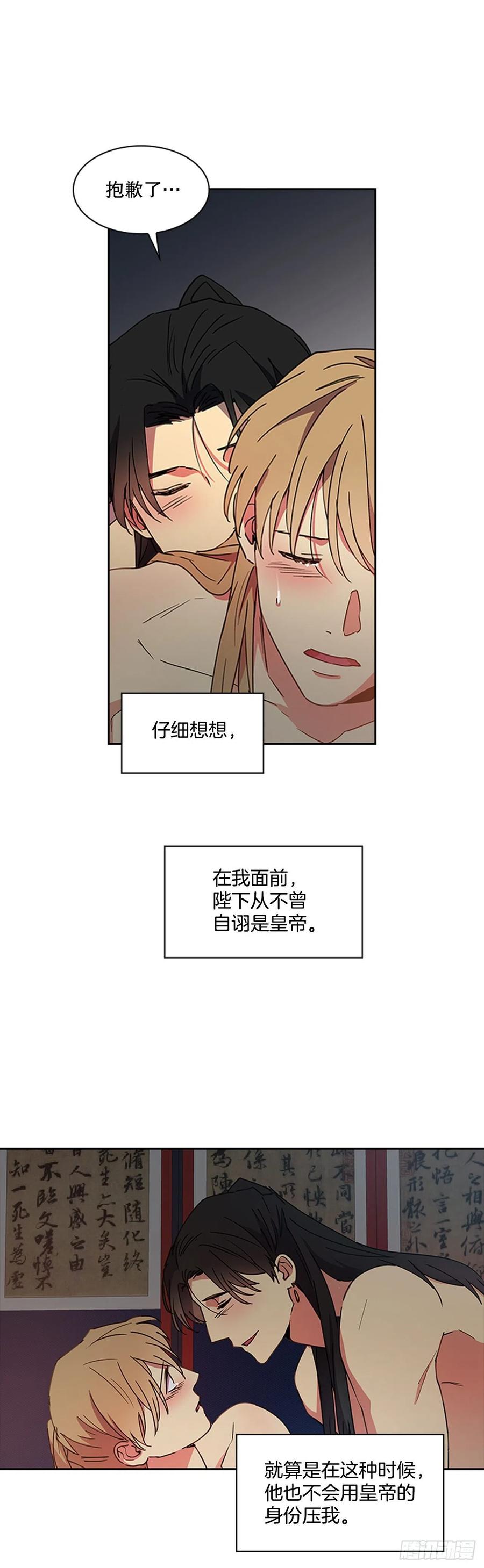 《魂约》外传12.到达苏禾 第2页