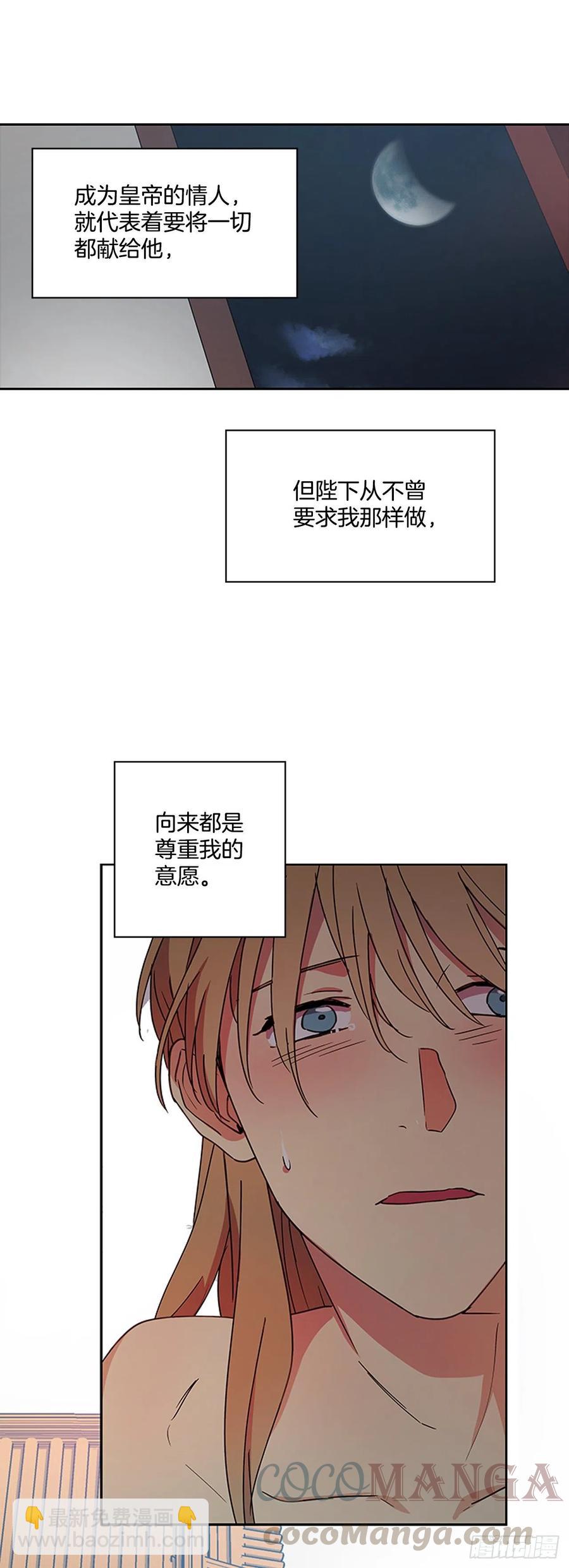 《魂约》外传12.到达苏禾 第3页