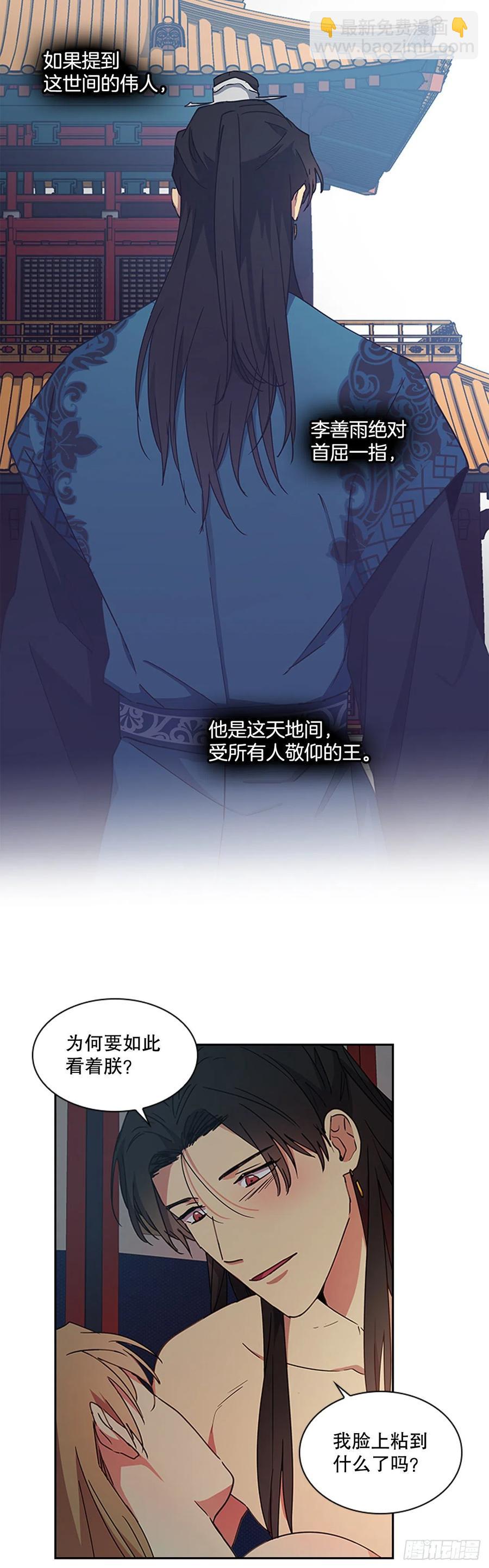 《魂约》外传12.到达苏禾 第4页