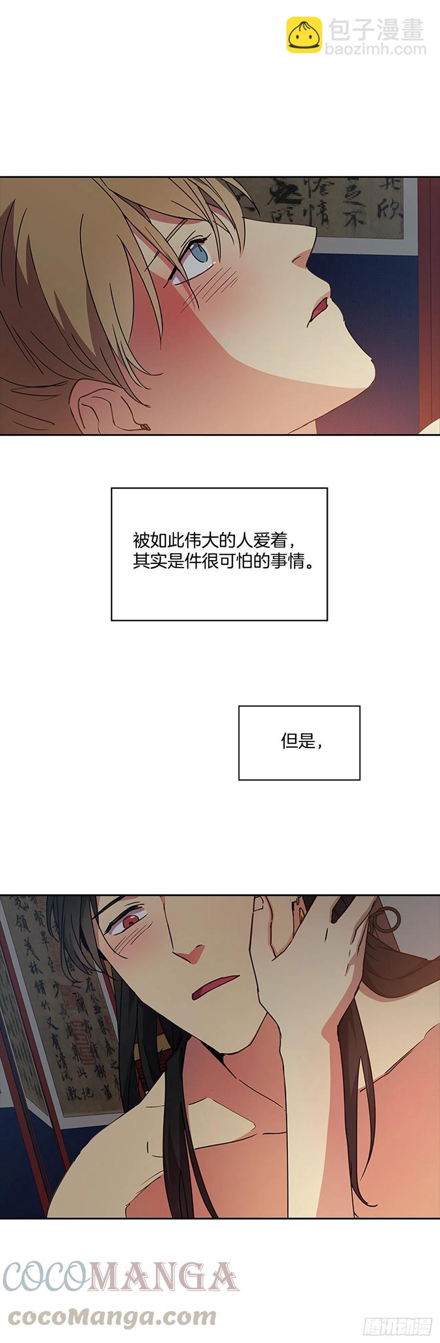 《魂约》外传12.到达苏禾 第5页