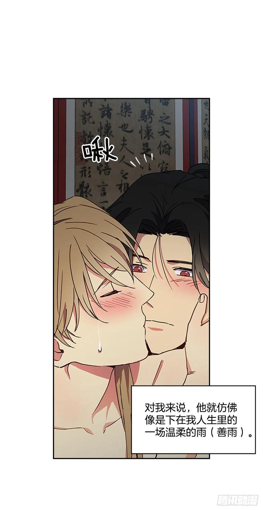 《魂约》外传12.到达苏禾 第6页