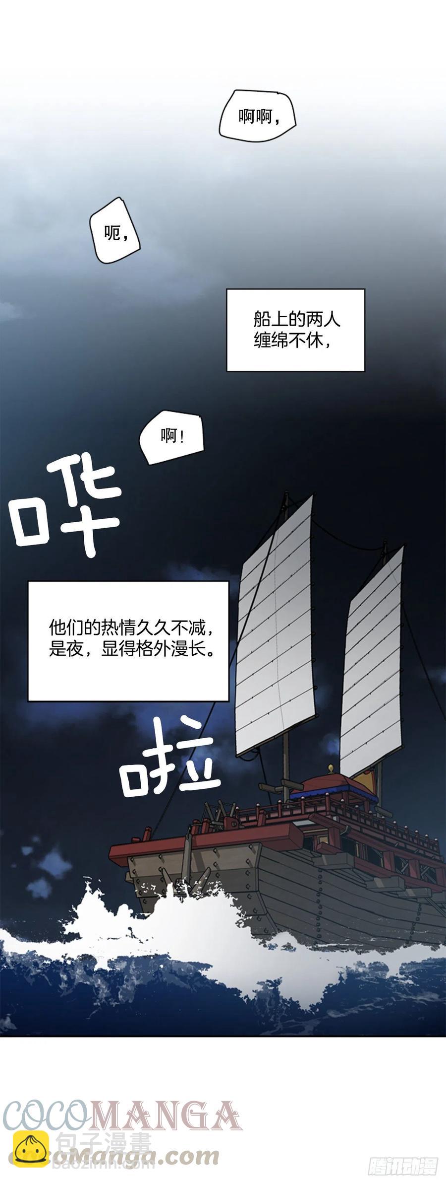 《魂约》外传12.到达苏禾 第7页