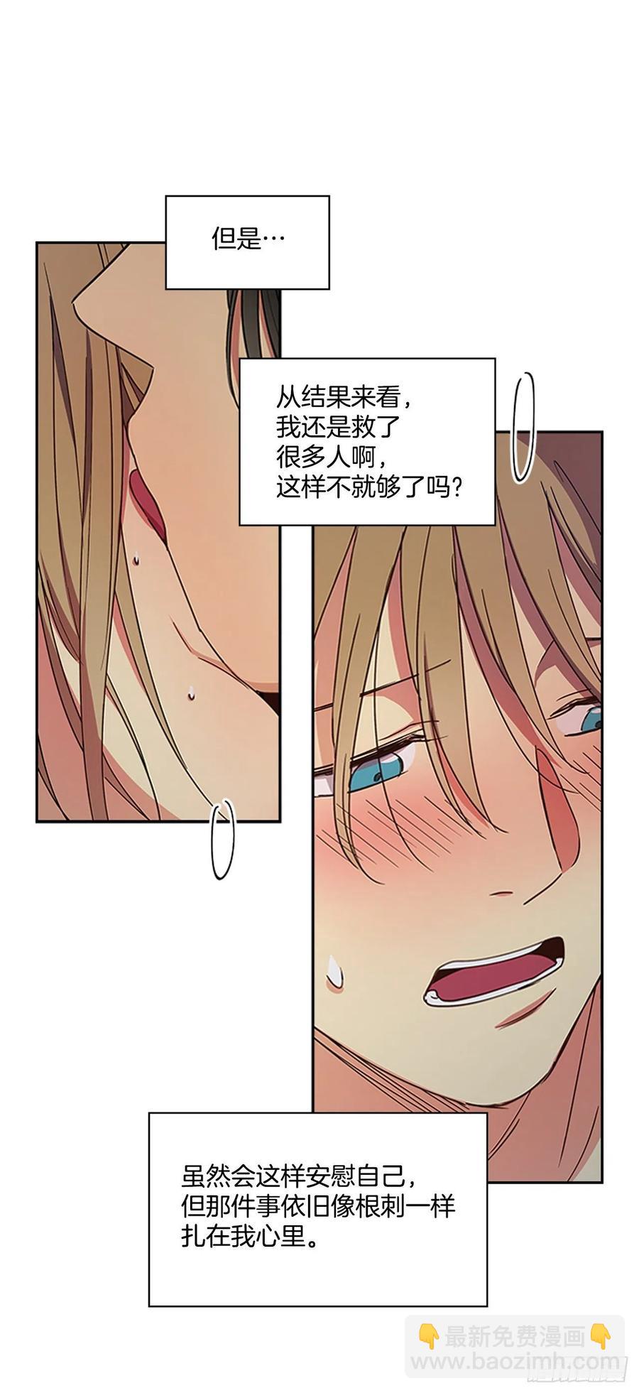 《魂约》外传9.酒诱真心 第10页