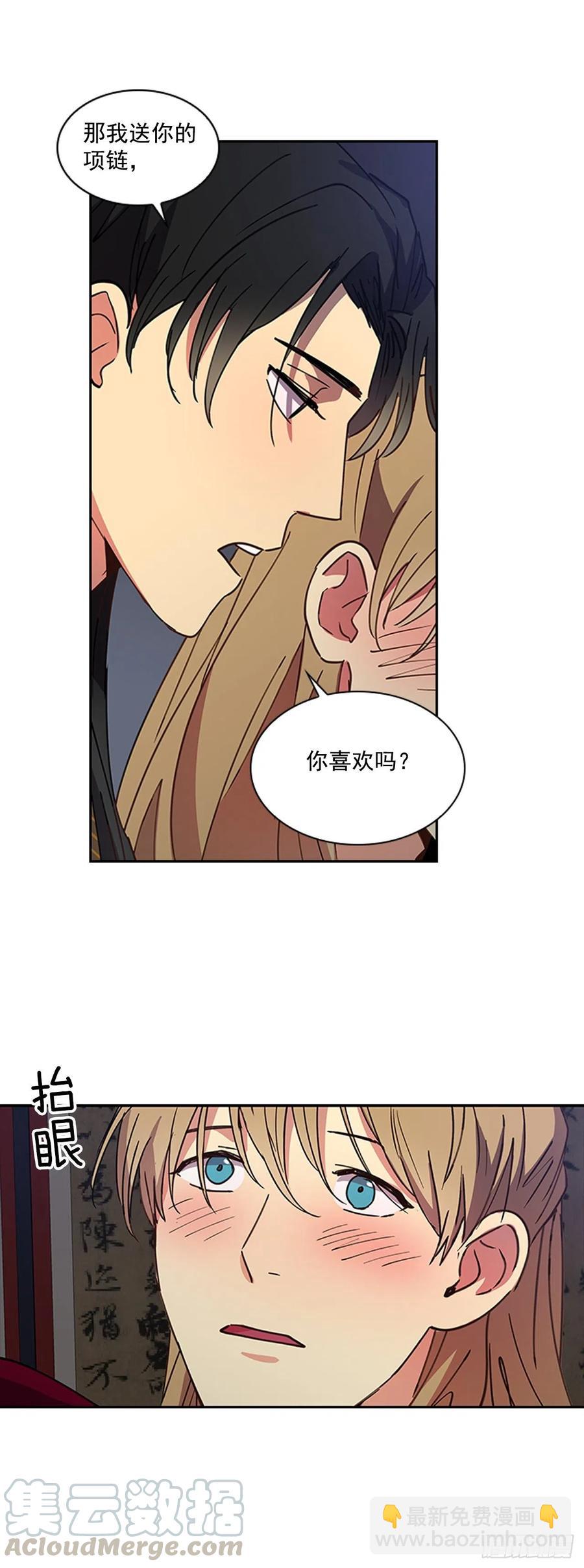 《魂约》外传9.酒诱真心 第13页