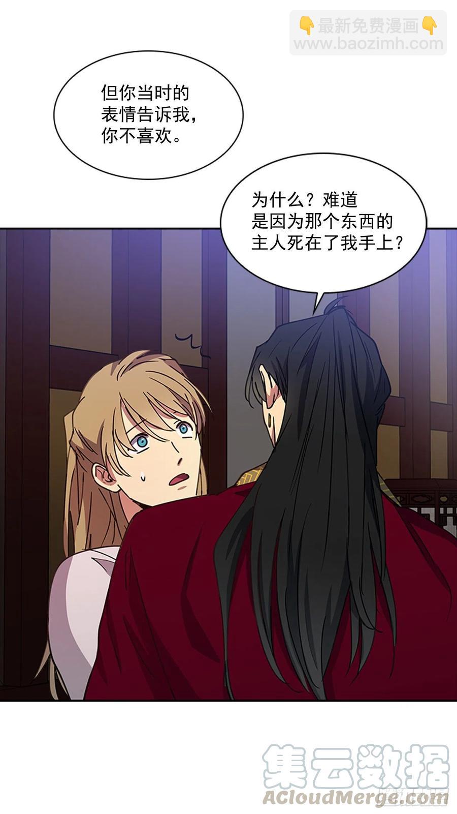 《魂约》外传9.酒诱真心 第15页