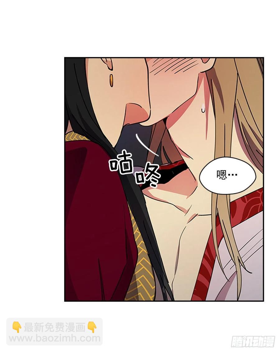 《魂约》外传9.酒诱真心 第18页