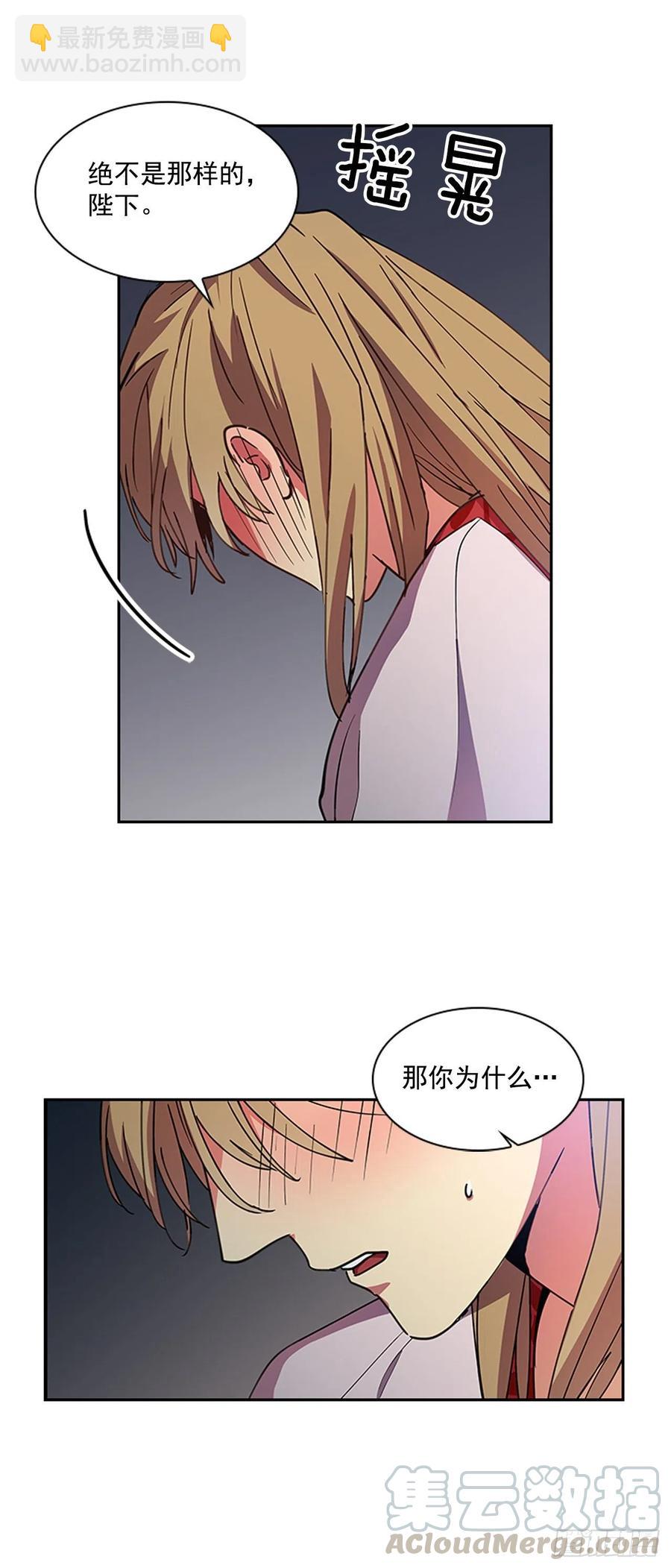 《魂约》外传9.酒诱真心 第25页