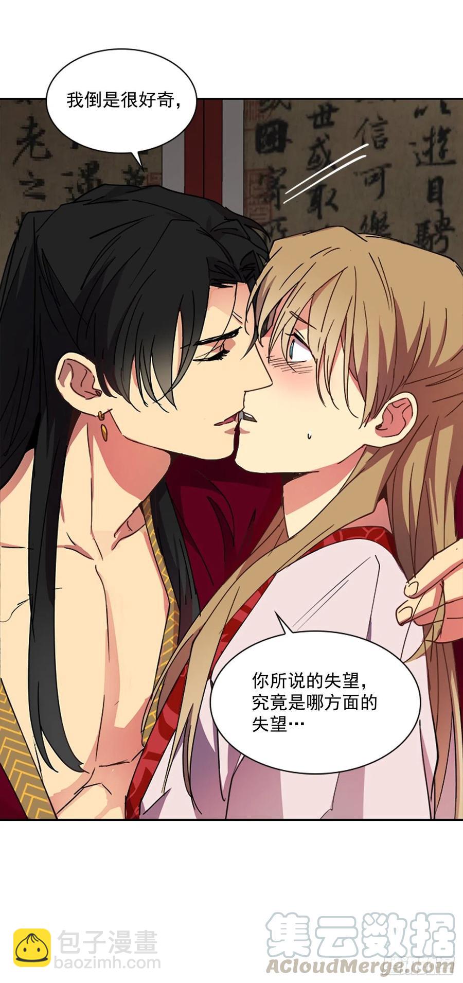 《魂约》外传9.酒诱真心 第35页