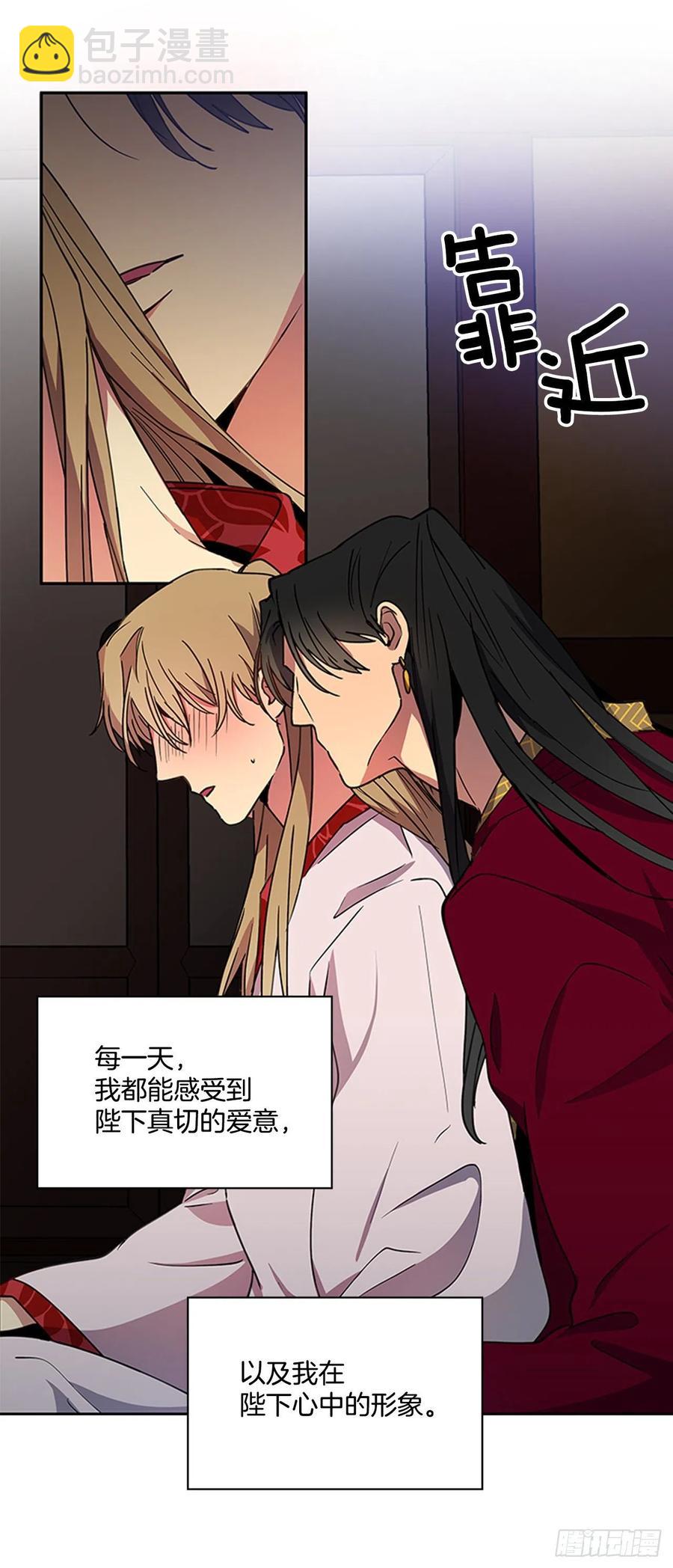《魂约》外传9.酒诱真心 第4页