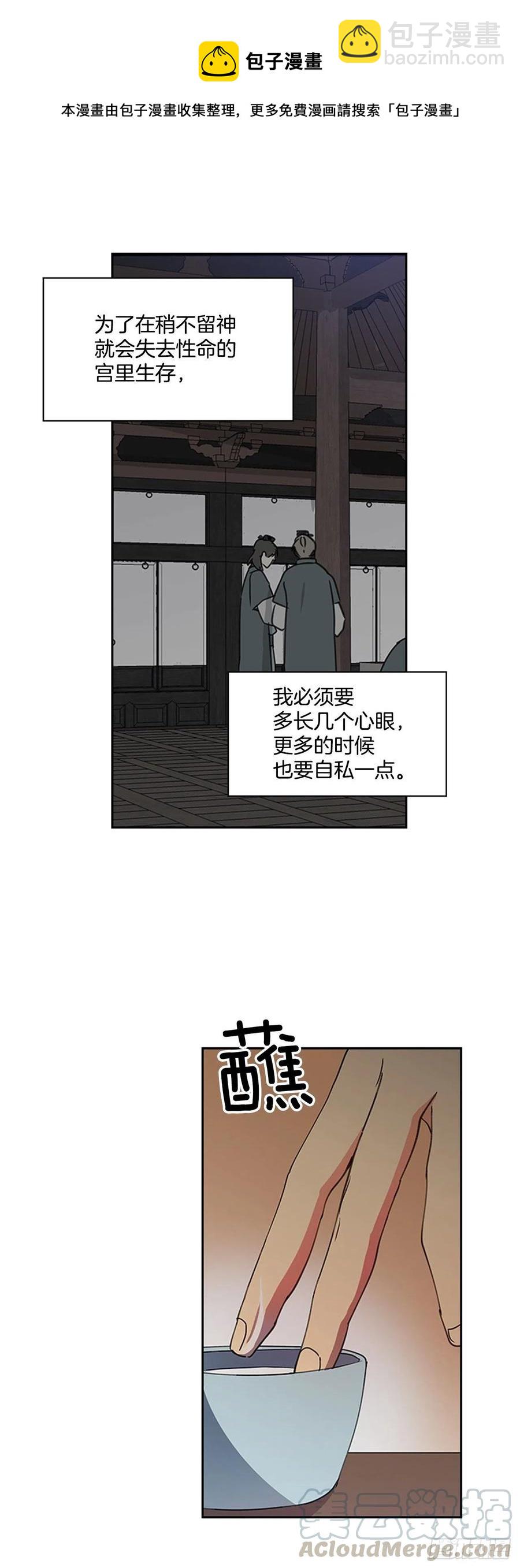 《魂约》外传9.酒诱真心 第7页