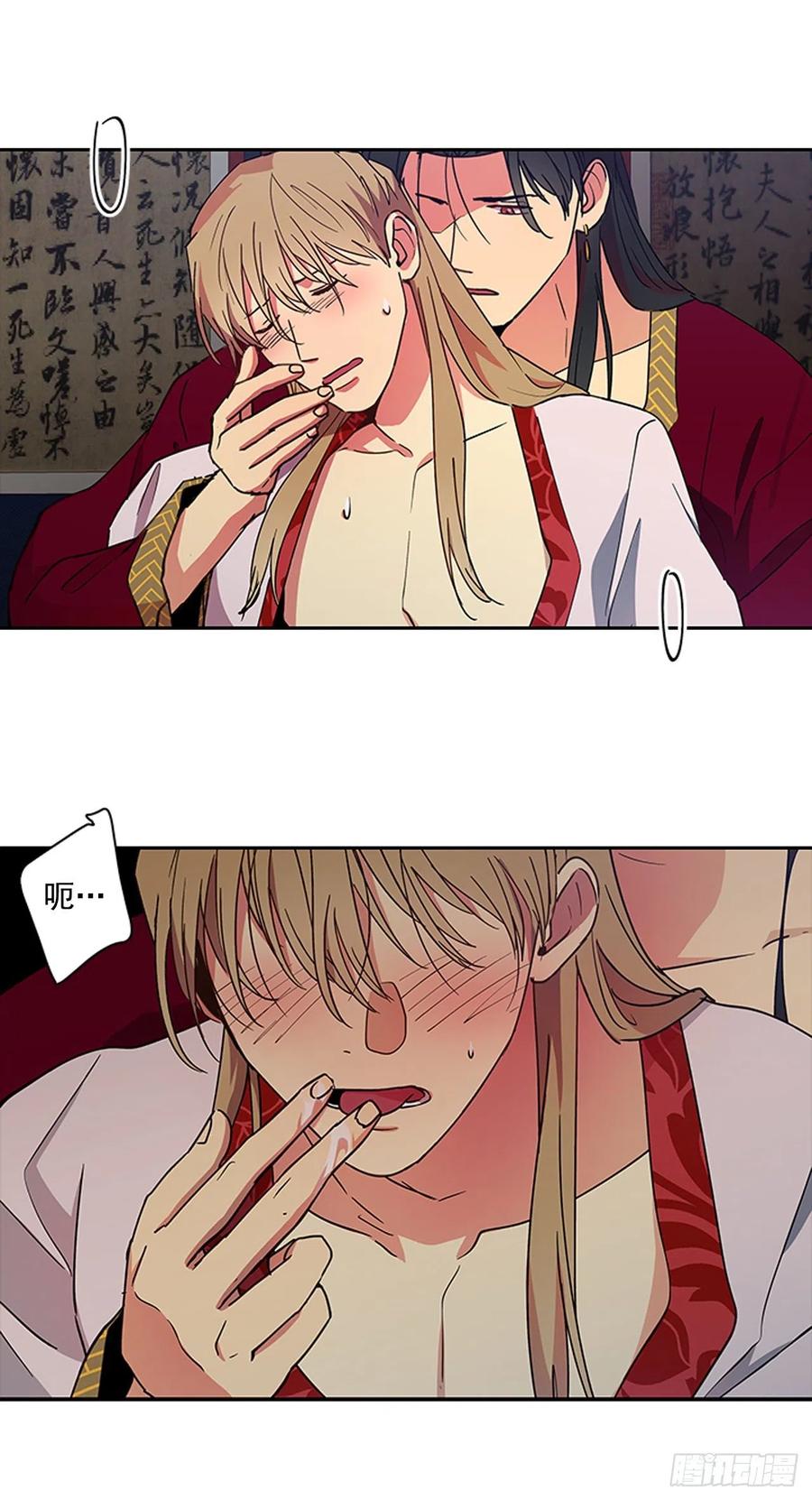 《魂约》外传9.酒诱真心 第8页