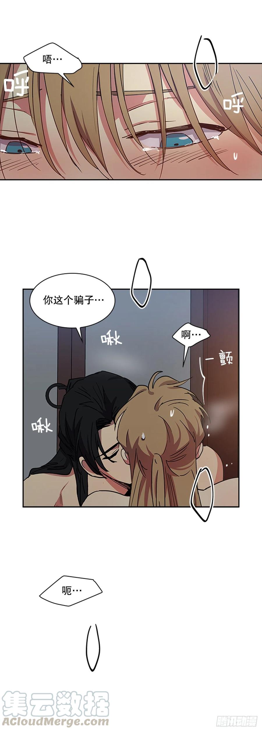《魂约》外传11.情到深处 第11页
