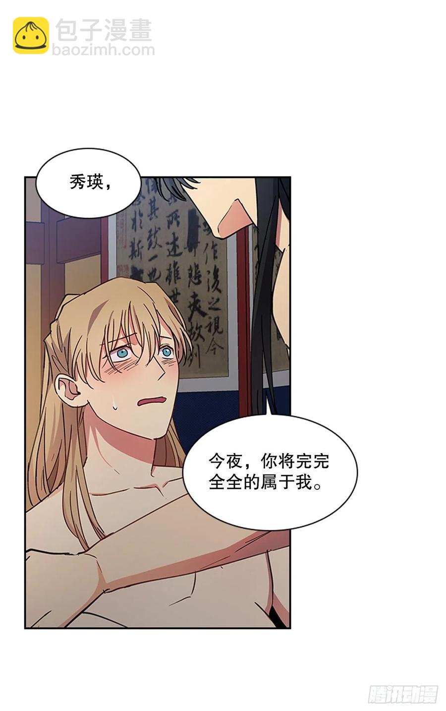 《魂约》外传11.情到深处 第18页