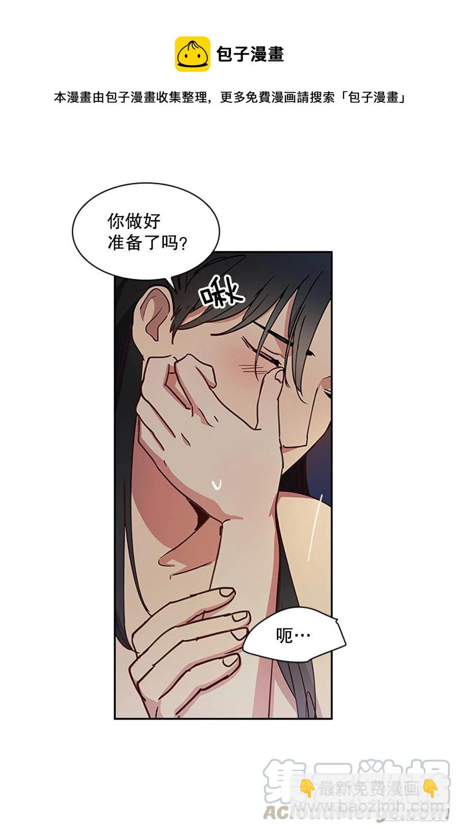 《魂约》外传11.情到深处 第19页