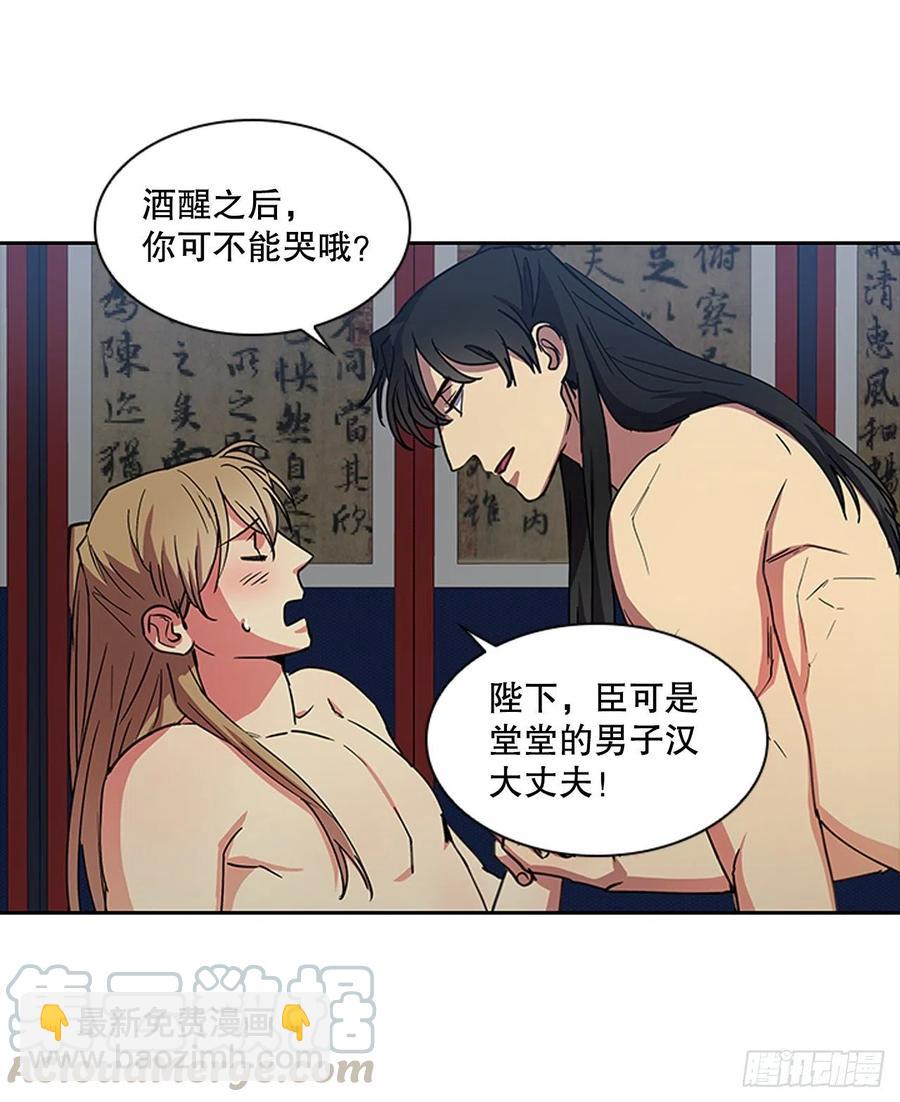 《魂约》外传11.情到深处 第21页