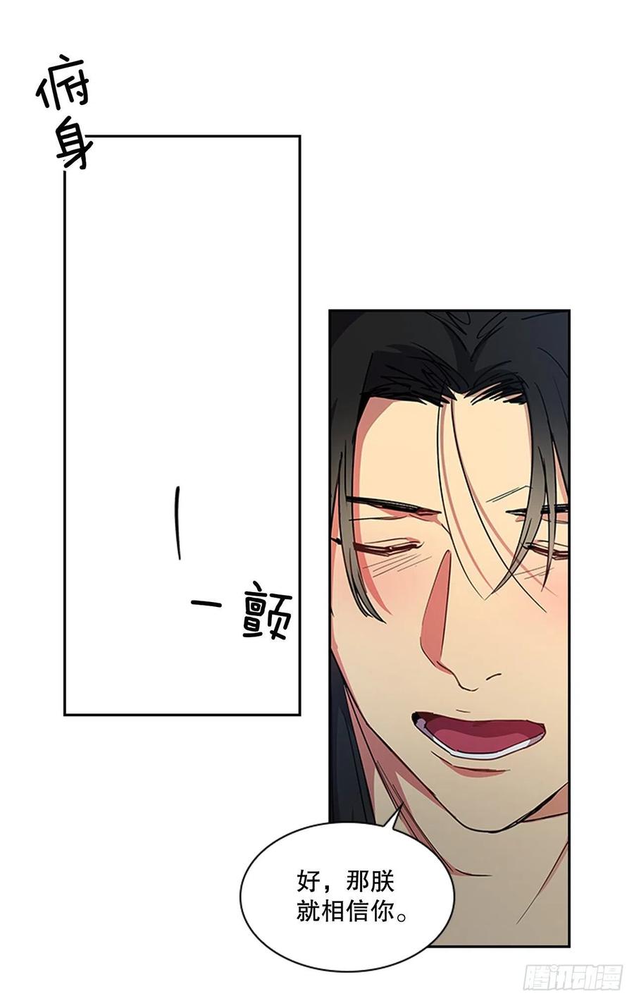 《魂约》外传11.情到深处 第22页