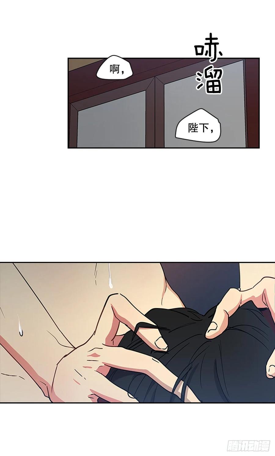 《魂约》外传11.情到深处 第24页