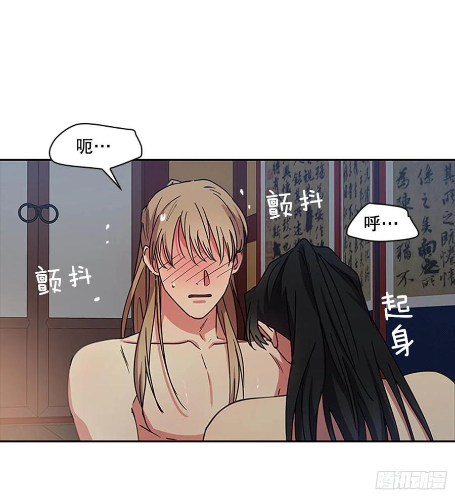 《魂约》外传11.情到深处 第30页